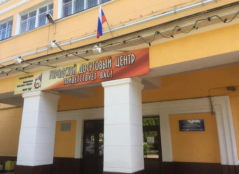 Хрустальная 52 калуга. Калужская 18. Деревня колюпаново калуга. 52 калуга ул. Гдц калуга.