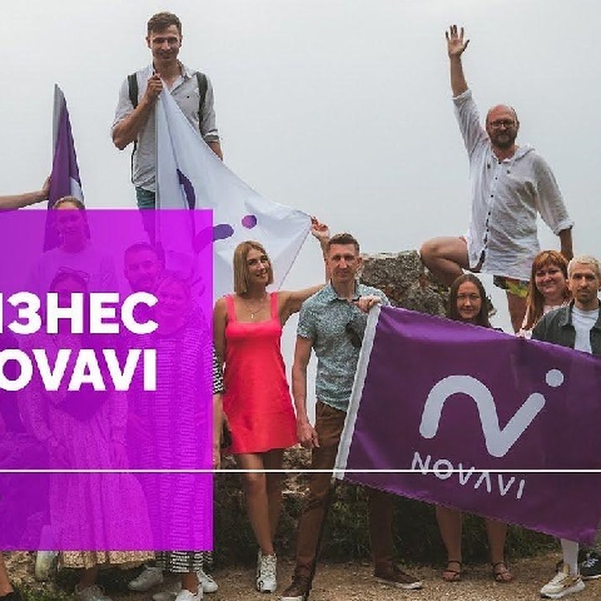 EdTech NovaVi: обучение инновационным профессиям - KP.RU