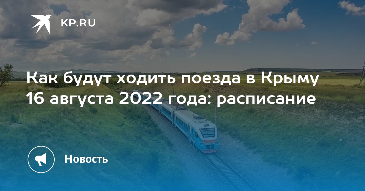 Волгоград владиславовка поезд