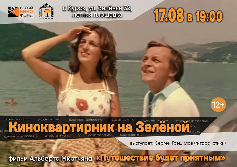 В фильме много музыки