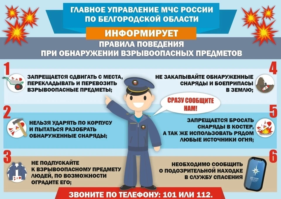 На школьных страницах появились памятки по безопасному обращению с боеприпасами. фото: со страницы Борисовскаой СОШ №2.