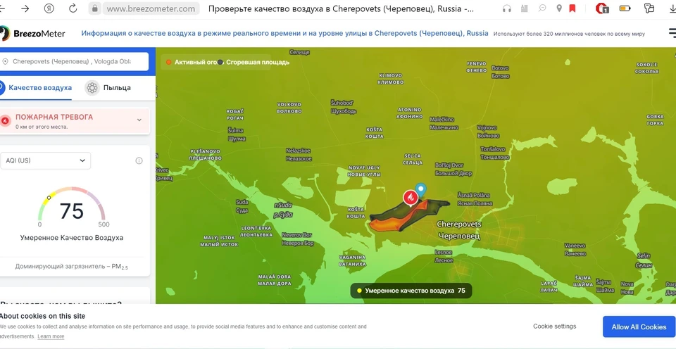 Карта предупреждает: пожарная тревога.