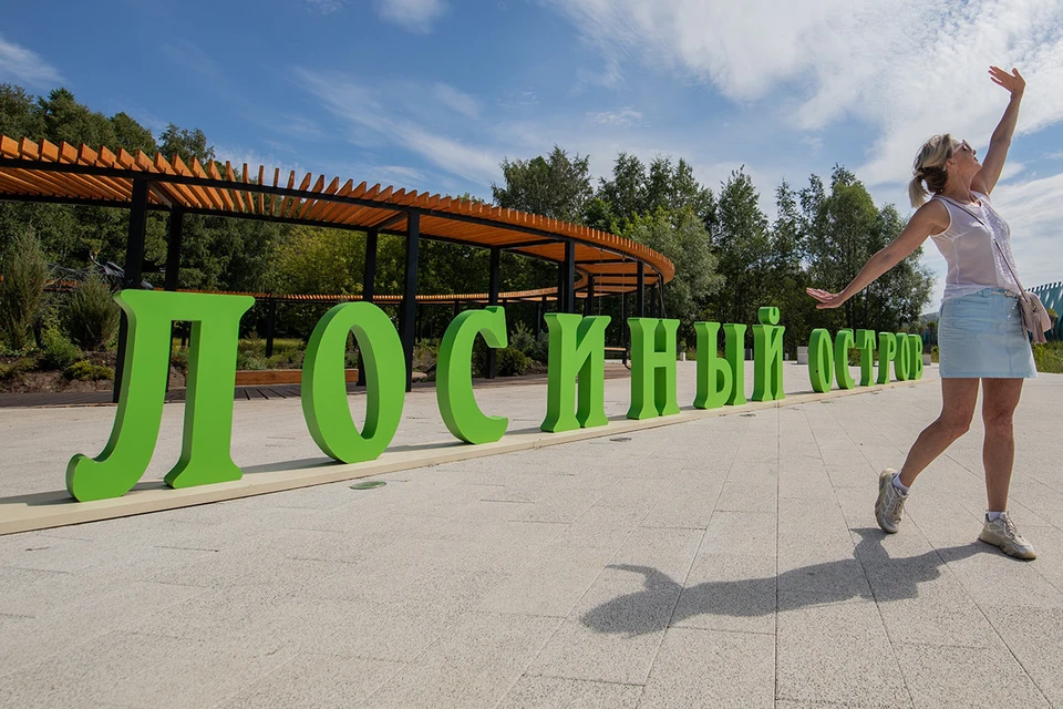 Сегодня мало кто помнит, что «Лосиный остров» полвека назад грозился стать не нацпарком, а экологической катастрофой.