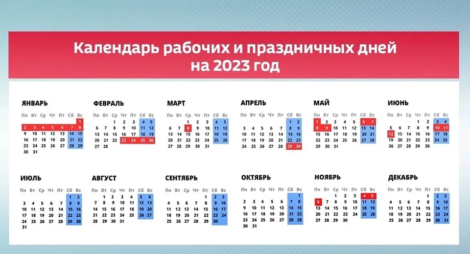 Календарь выходных дней утвержден кабинетом министров.