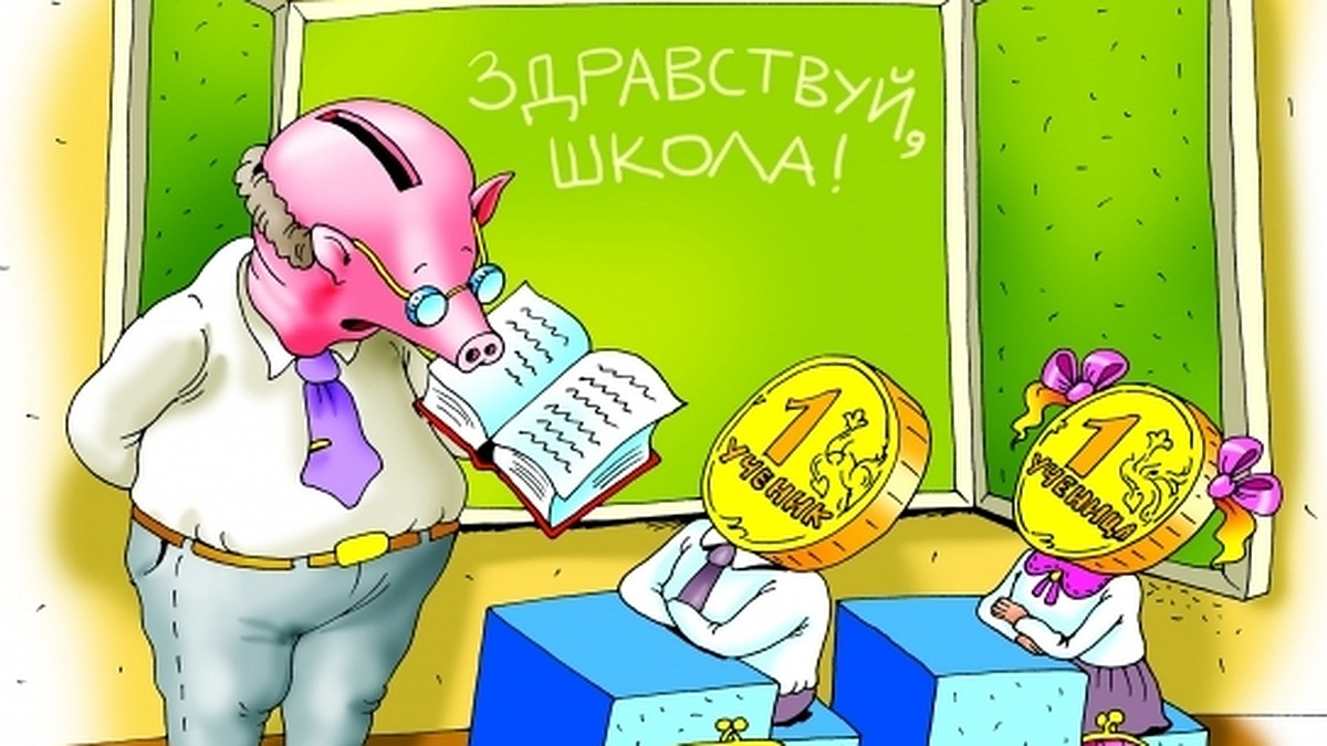 Соседи собирают деньги
