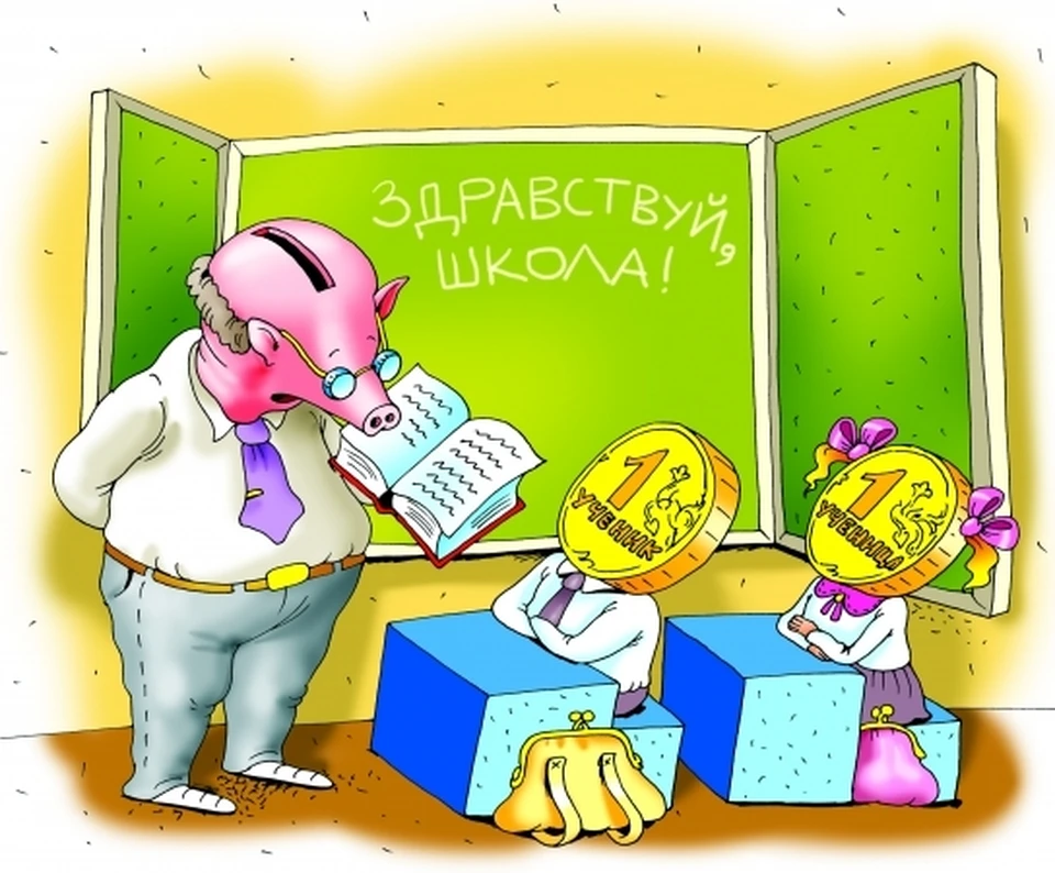 Стало известно, могут ли учителя собирать деньги на нужды школы