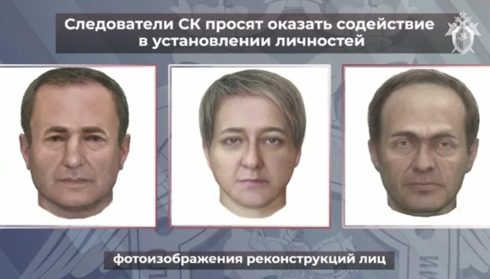 Фотороботы погибших мужчин и женщины.