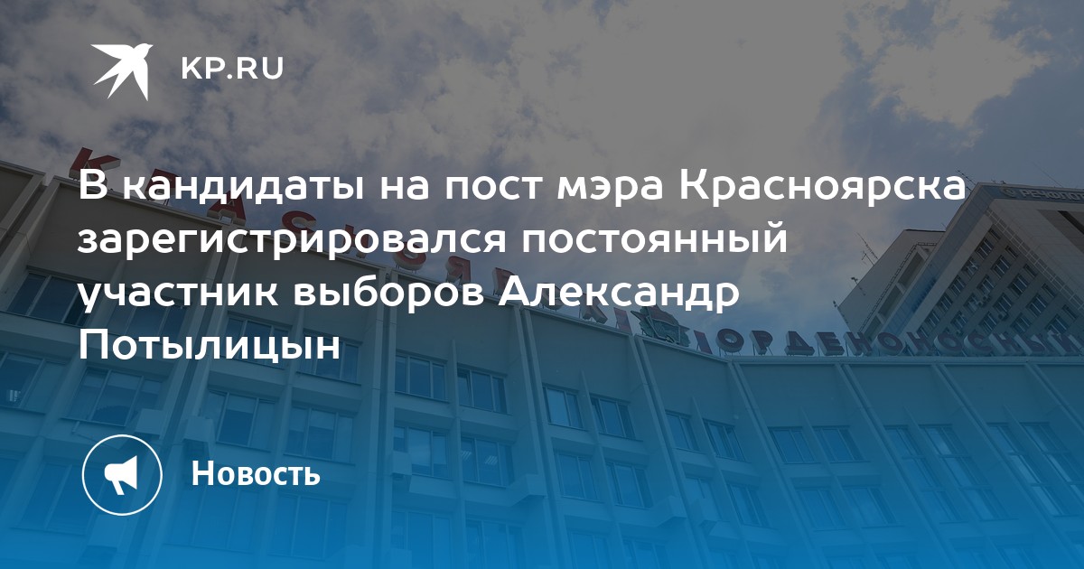 Г красноярск регистрация