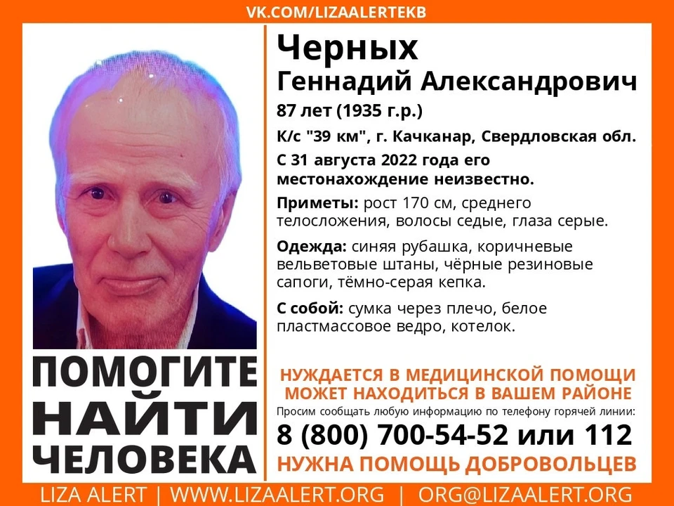 В день пропажи он был одет в коричневые вельветовые штаны. Фото: поисковой отряд "Лиза Алерт"