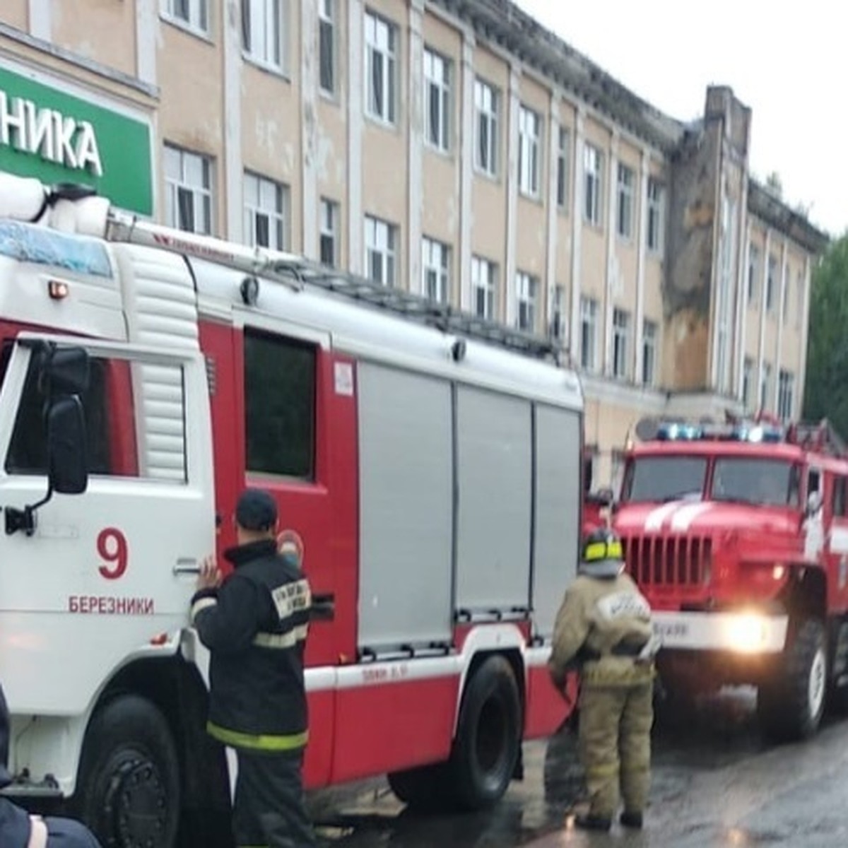 В Пермском крае из-за пожара эвакуировали поликлинику - KP.RU