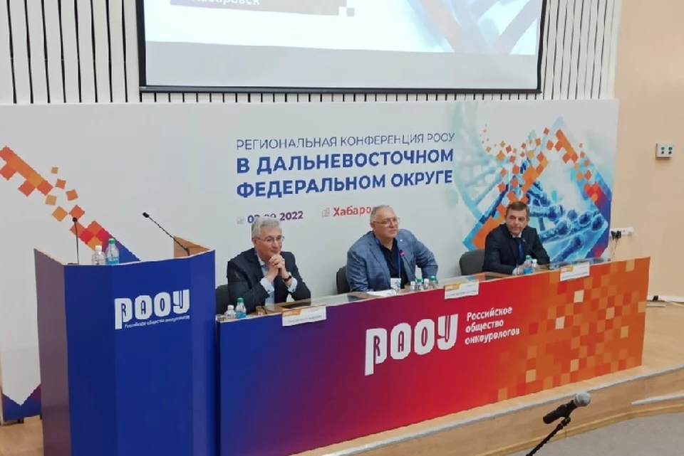 Онкологи Хабаровского края приняли участие в конференции Российского общества онкоурологов Фото: Правительство Хабаровского края