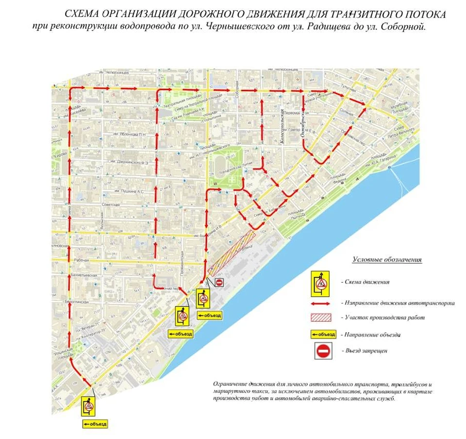 Карта автобусов саратов онлайн в реальном времени