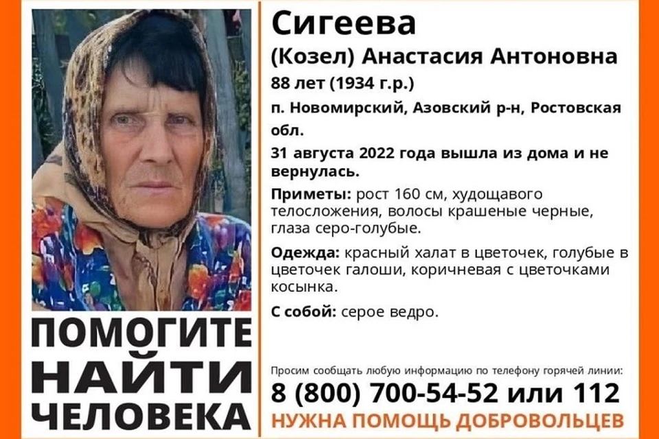 Женщина ушла из дома 31 августа и все еще не вернулась. Фото: группа в VK отряда «ЛизаАлерт»