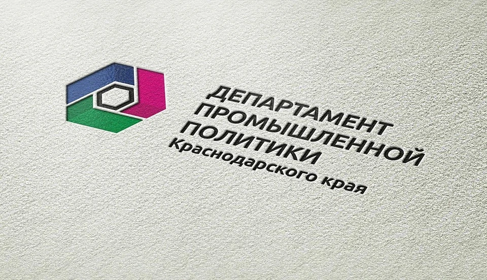 Прием заявок на новую меру поддержки резидентов промышленных парков с 12 сентября стартует на Кубани Фото: admkrai.krasnodar.ru