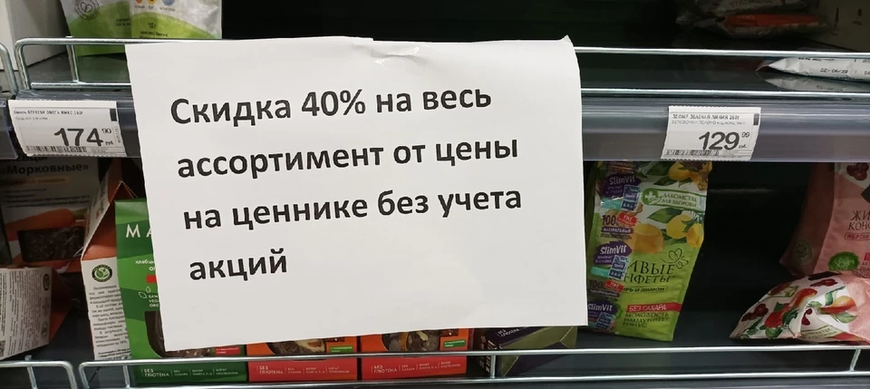 Нижегородцы скупают товары в "Перекрёстке" ТЦ "Небо" из-за больших скидок. Фото: ИА "Время Н"