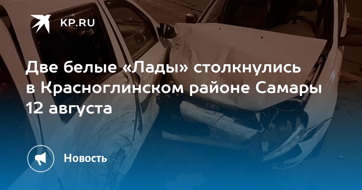 Звук лады самары