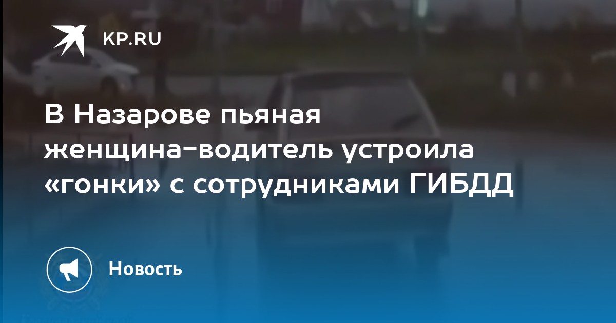 Авто назарово работа