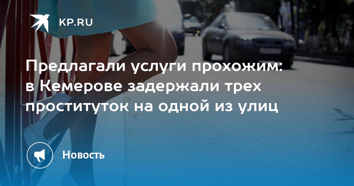 Житель Кемерово ограбил тещу в Сочи, забрав с собой 17 млн рублей — потратил на интим и выпивку