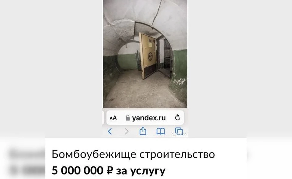Стоимость объекта начинается от 5 миллионов рублей. Фото - с сайта объявлений.