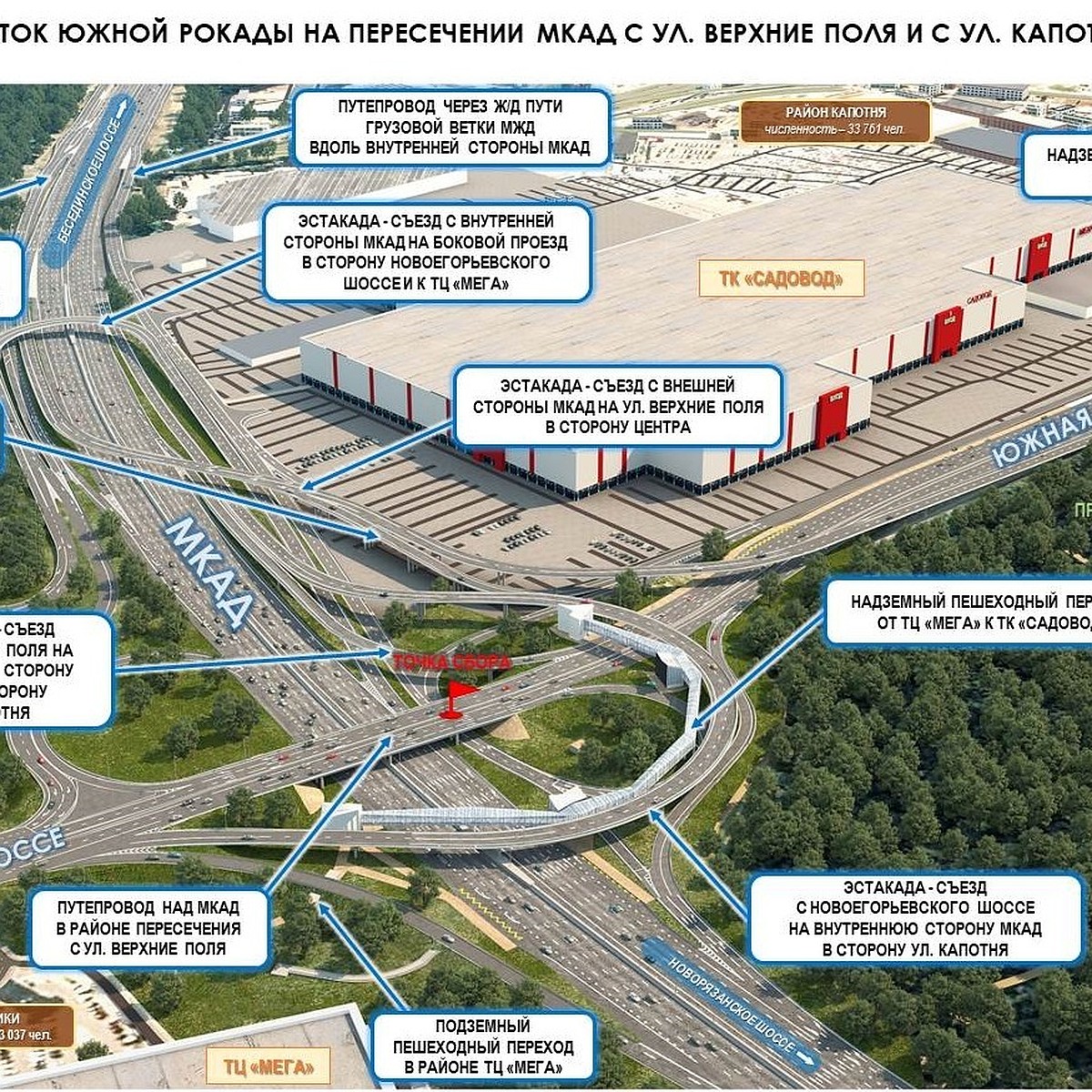 До конца 2023 года в столице реконструируют развязку МКАДа с улицами Верхние  Поля и Капотня - KP.RU