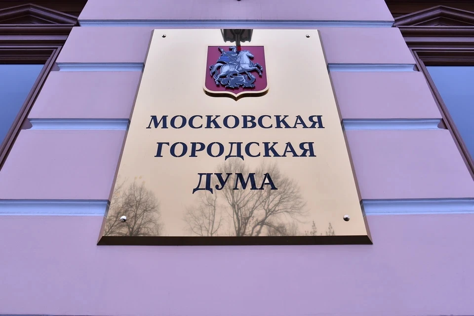 Устав Москвы изменили на основе обновленной Конституции РФ. ФОТО Стоян Васев/ТАСС