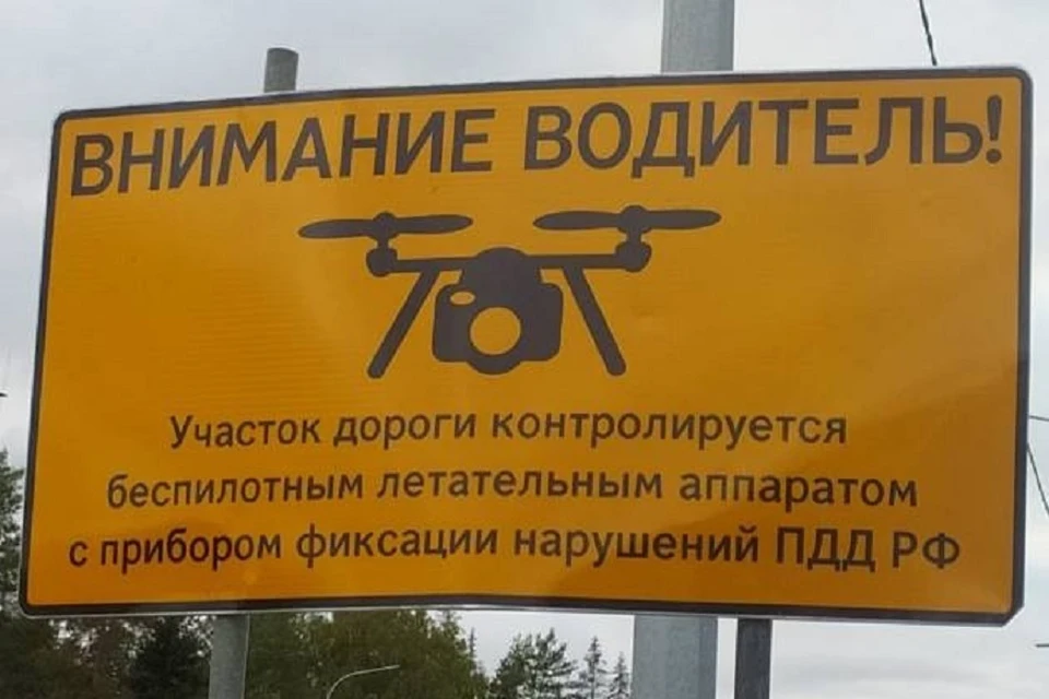 Дроны помогают ловить нарушителей на дорогах. Фото: УГИБДД по СПб и ЛО