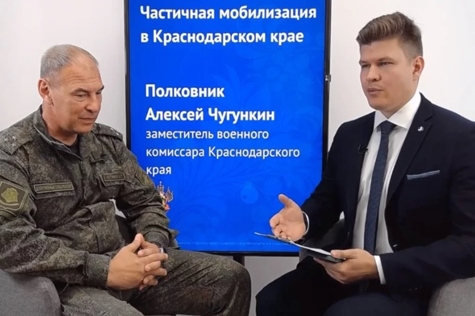 Прямая трансляция велась с заместителей военкома Кубани