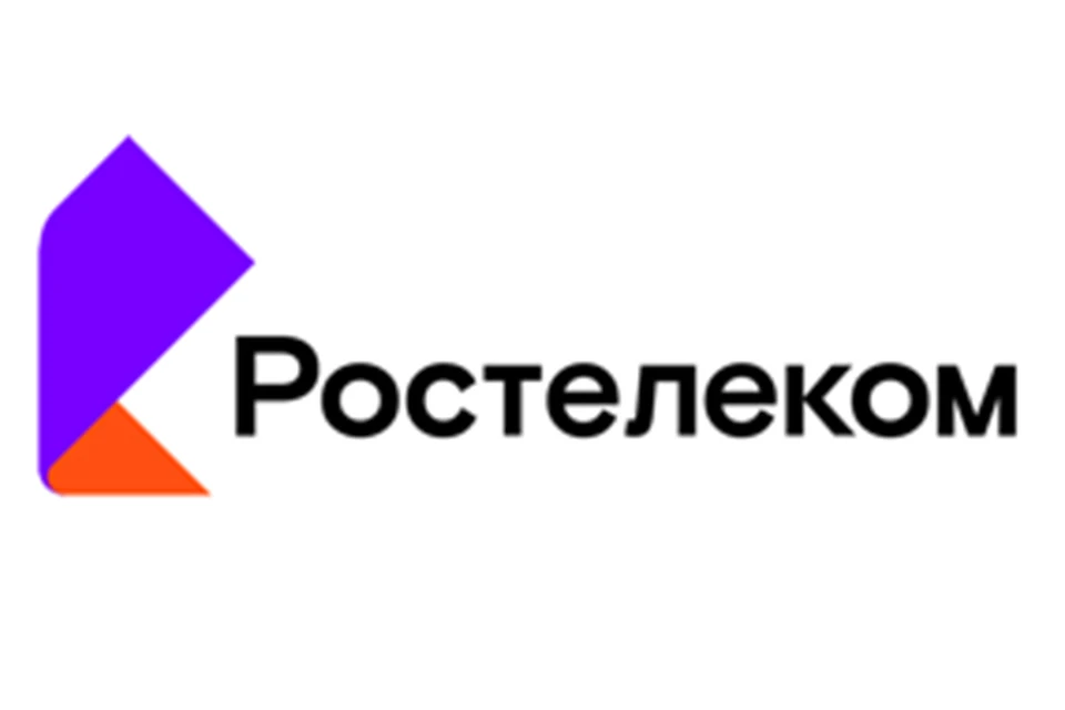 Фото: "Ростелеком".