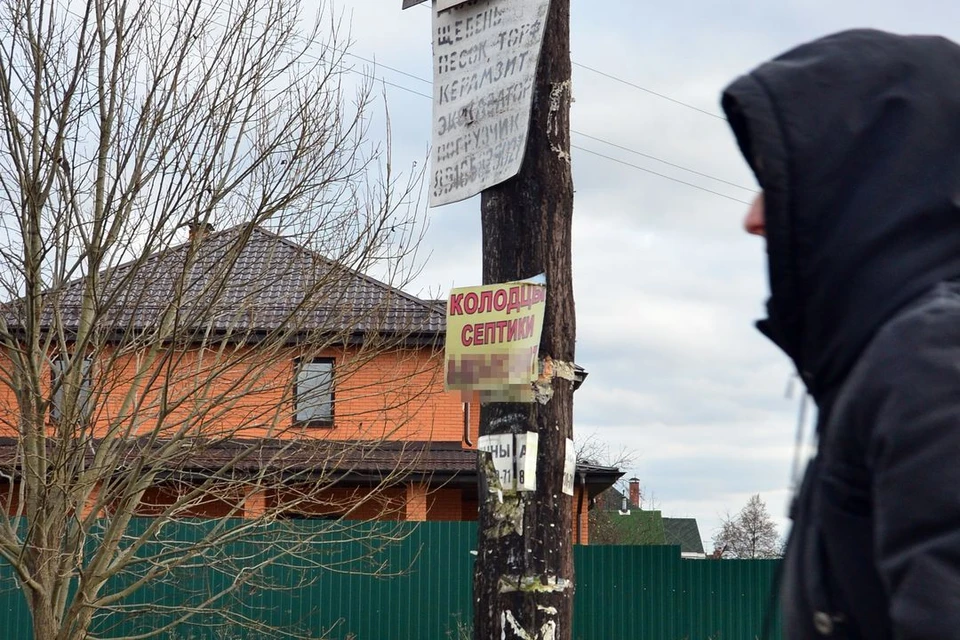 Новосибирцы жалуются на большое количество объявлений в городе.