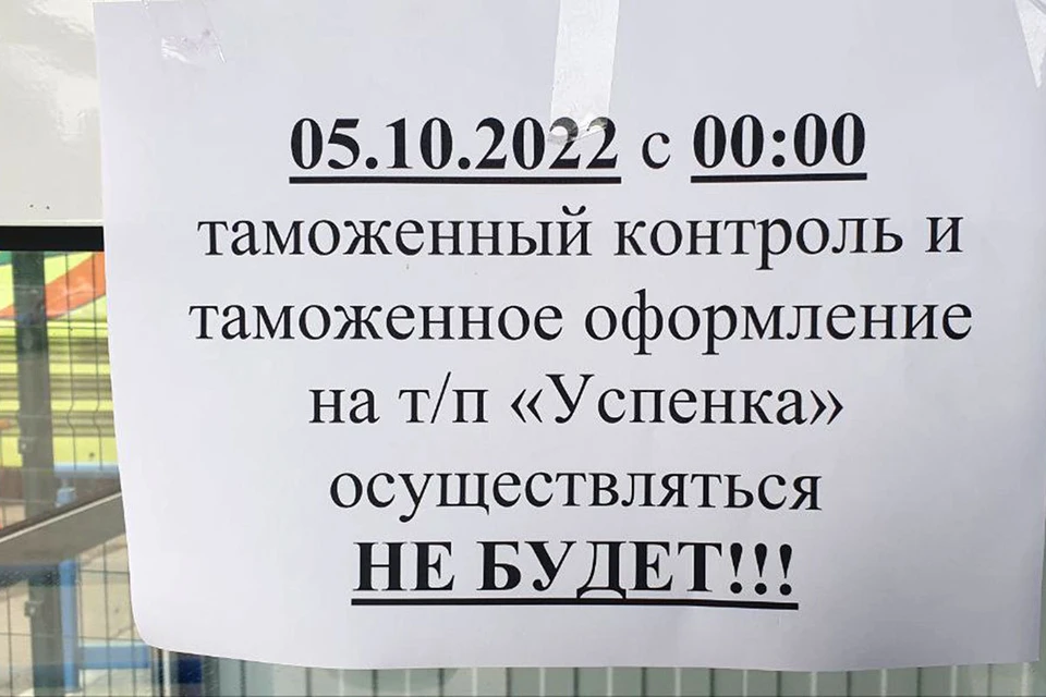 Ровно в полночь 5 октября были официально упразднены таможни между Россией и республиками Донбасса.