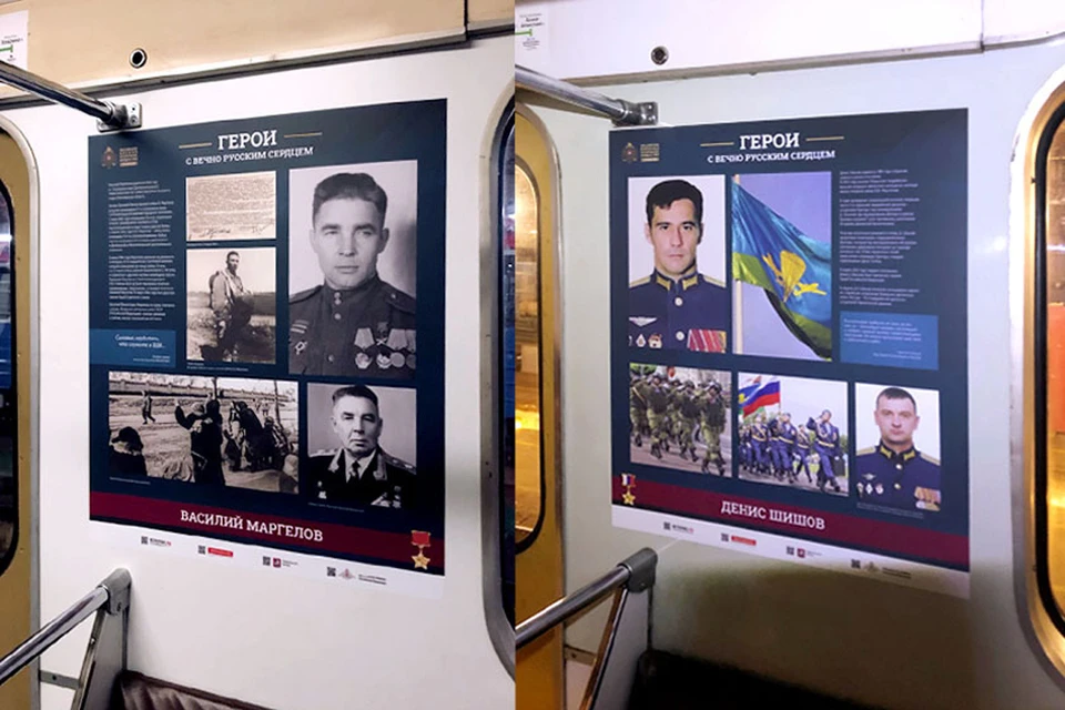 Плакаты с историями размещены в вагонах поездов. Фото: РВИО