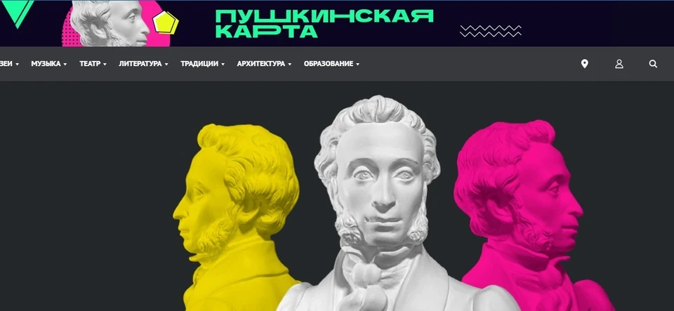 Школьники и студенты могут бесплатно посещать по «Пушкинской карте» театры, музеи и кино. Фото: culture.ru.