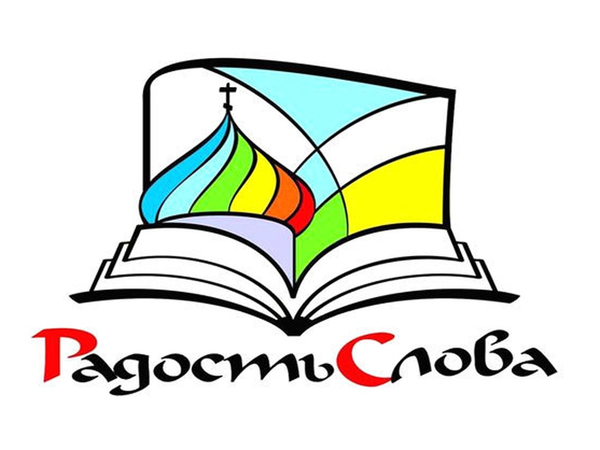 Выставка-форум «Радость Слова» пройдет во Владивостоке - KP.RU