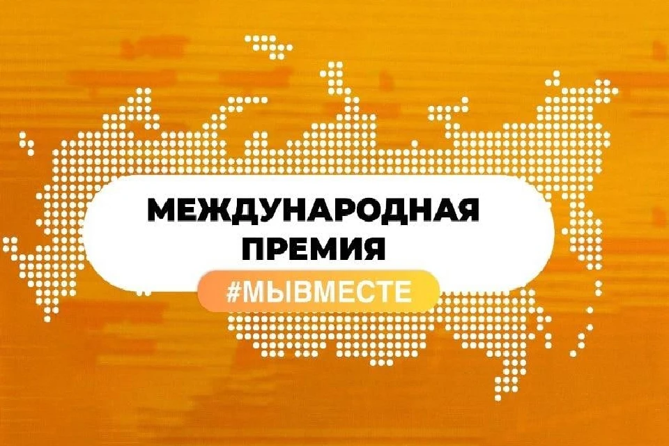Награда вручается для признания и поддержки лидеров общественно значимых инициатив. Фото: gov-murman.ru