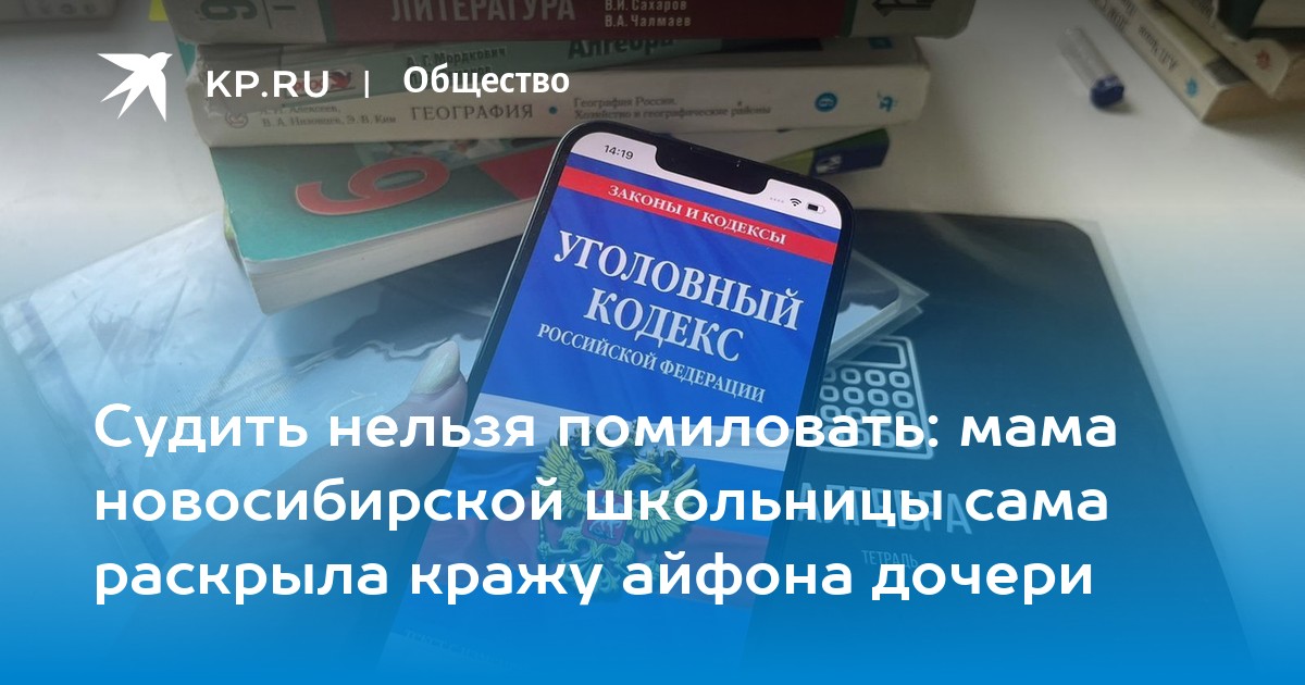 «У сына в школе украли телефон. Что делать?» | Счастливые родители: trinniti.ru | Дзен