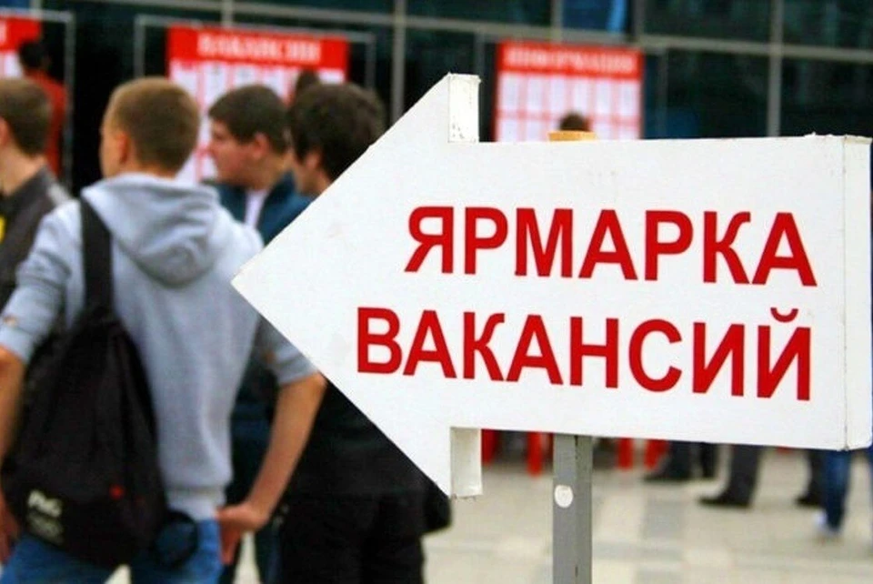 Цель проведения ярмарки – расширить доступность рабочих мест для молодежи и выпускников учебных заведений.