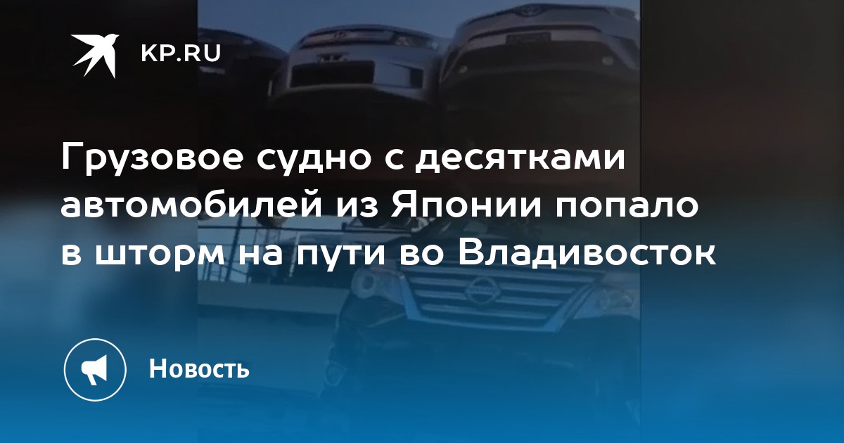 Шторм авто владивосток шины