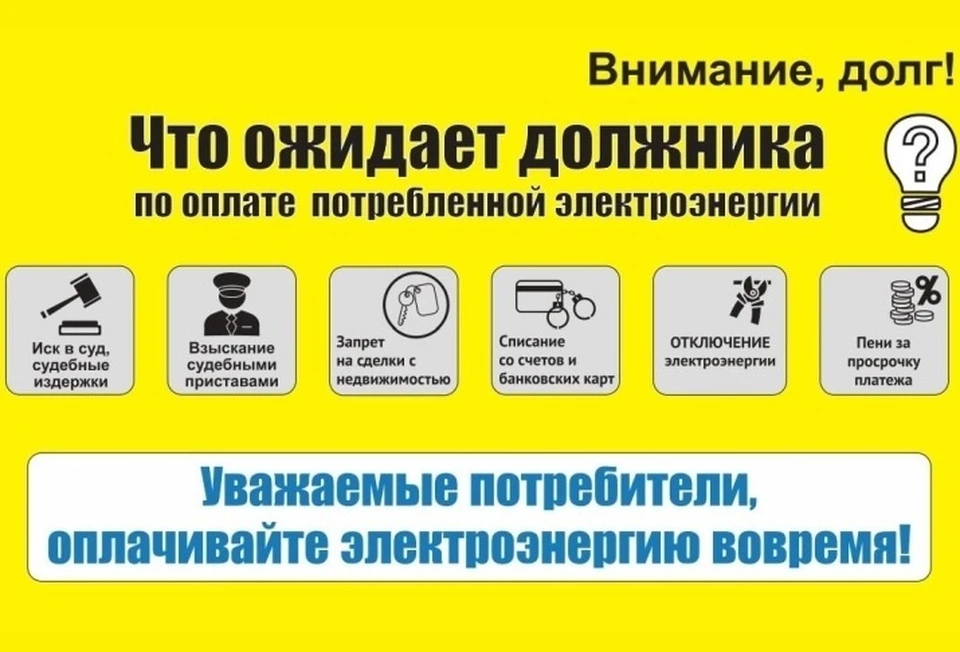 Фото: Волгоградэнергосбыт