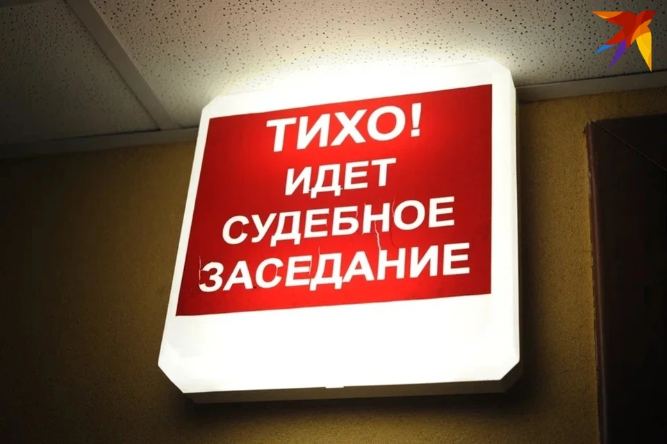 За подготовку взрыва на военном объекте под Вилейкой начался суд в Минске.