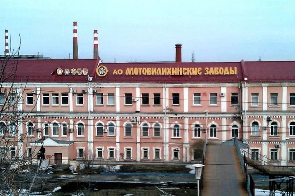 Фото: "Мотовилихинские заводы"