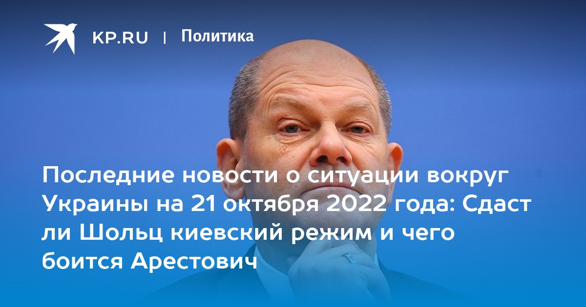 политологи о ситуации на украине сегодня последние новости на сегодня