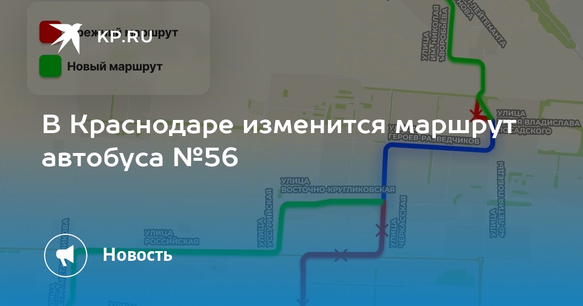 Маршрут 56 автобуса хабаровск