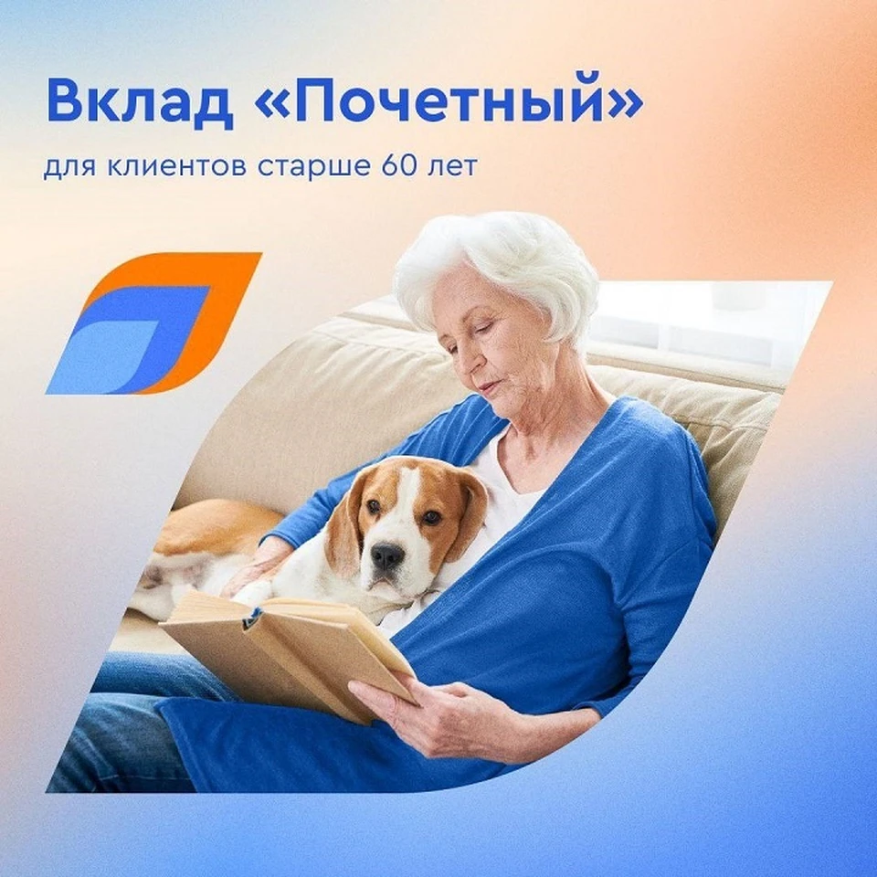 Фото предоставлено пресс-службой Газпромбанка