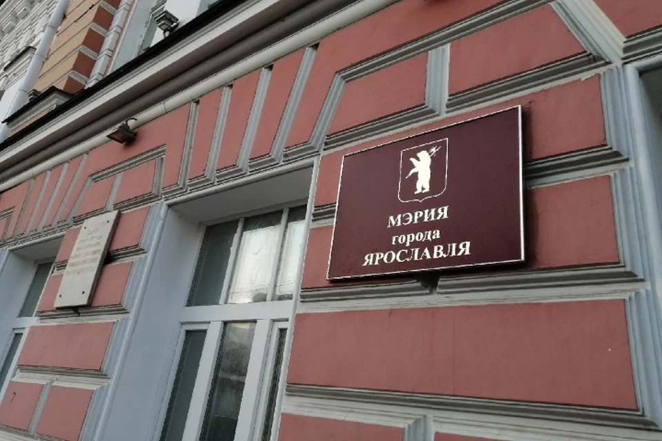 Из мэрии Ярославля уволились три сотрудника