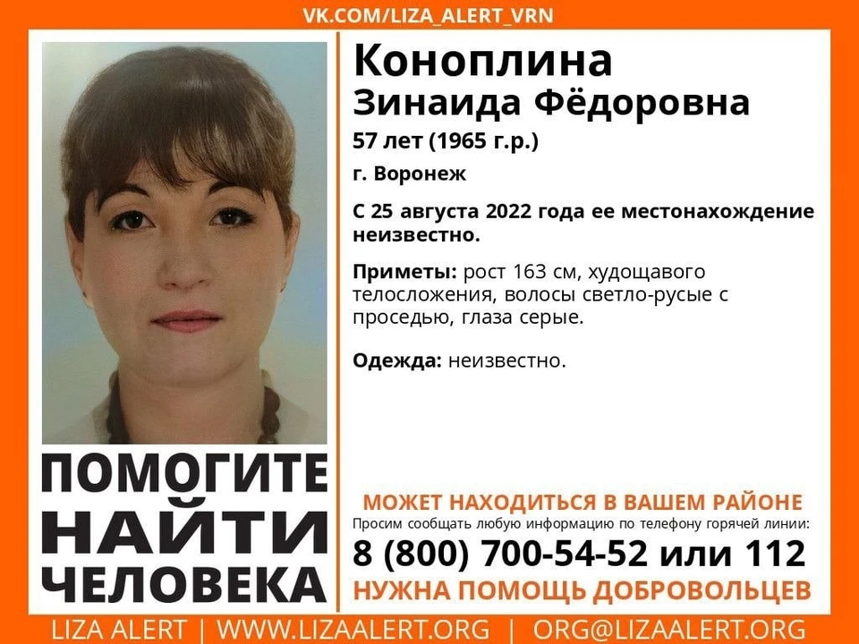 Женщина пропала в Воронеже