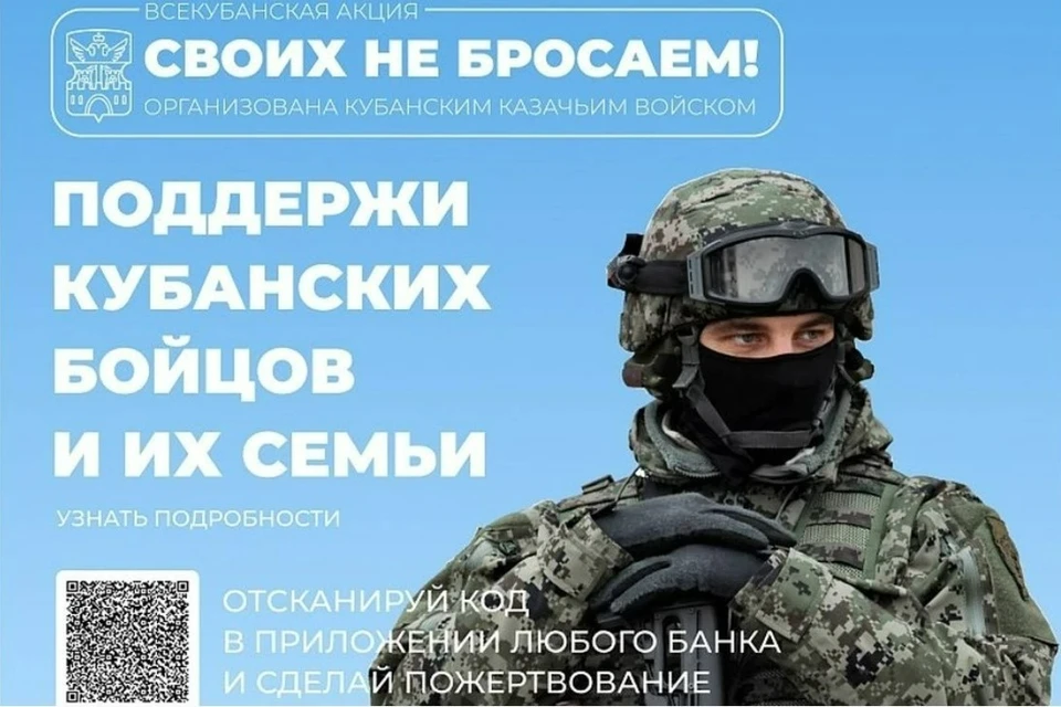 Перевести деньги может любой желающий Фото: admkrai.krasnodar.ru