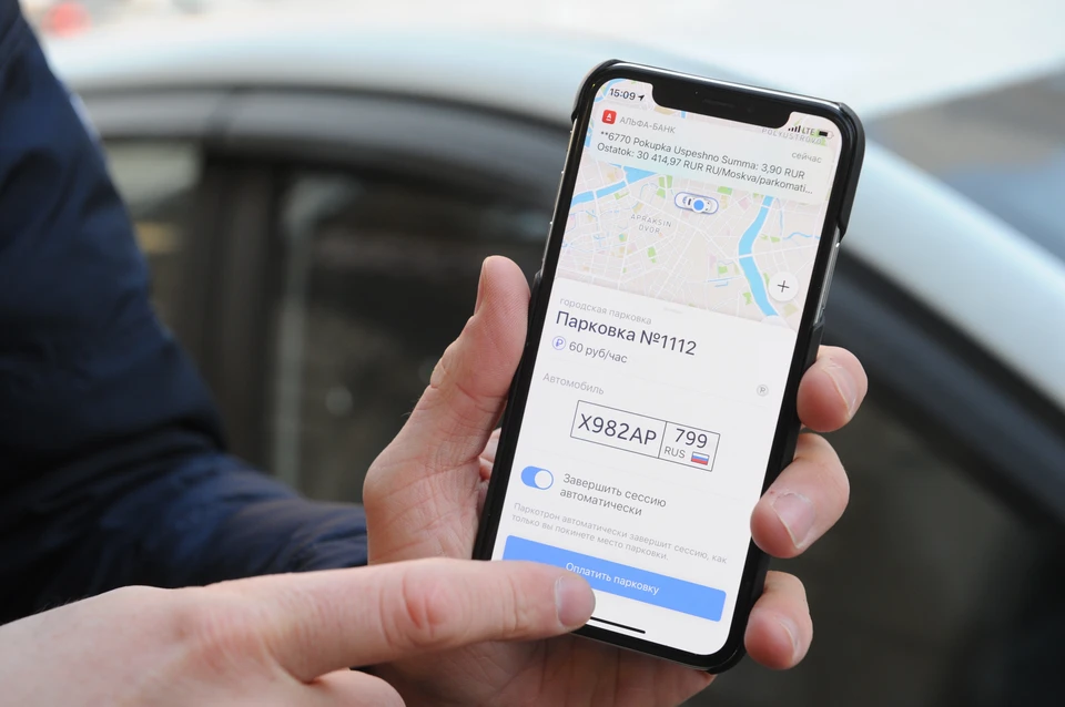 Приложения для оплаты парковок в петербурге. Как оплатить парковку в СПБ через приложение парковки.
