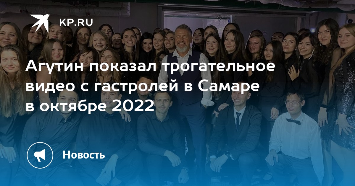 Концерт Агутина В Саратове 2024 Купить Билеты