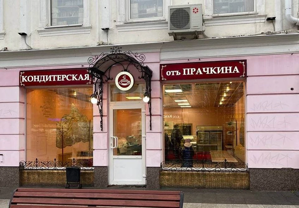 Кондитерская