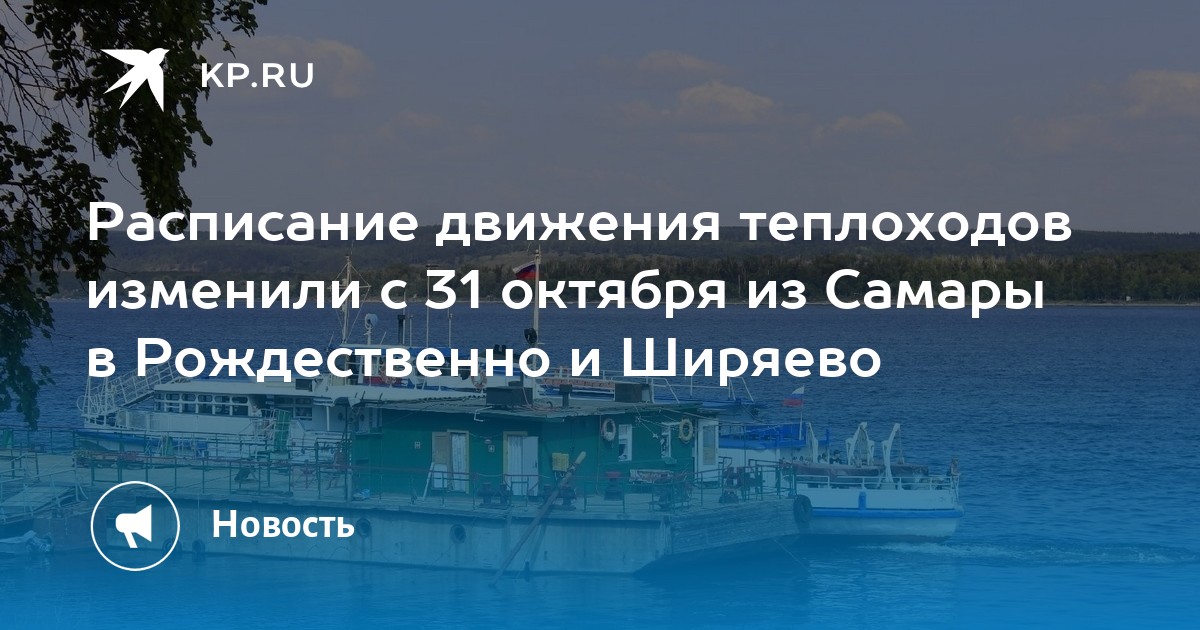 Расписание газелей новокуйбышевск самара